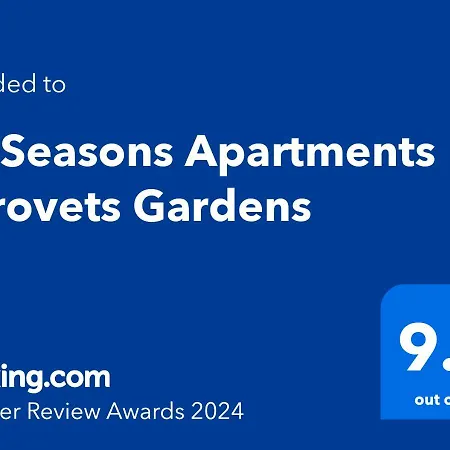 Апартамент Seasons Gardens